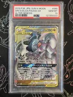 2026年最新】ディアルガ&パルキア&アルセウス psa10の人気アイテム
