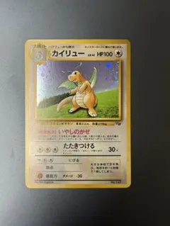 2026年最新】カイリュー 旧裏の人気アイテム - メルカリ