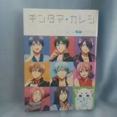 2026年最新】ギンタマカレシの人気アイテム - メルカリ