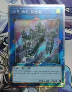 2026年最新】黒き森の航天閣の人気アイテム - メルカリ