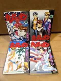 2026年最新】カメレオン 47巻の人気アイテム - メルカリ