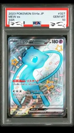 2026年最新】ミュウex psa10の人気アイテム - メルカリ