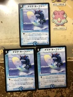 2026年最新】アクアサーファー 初期の人気アイテム - メルカリ