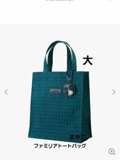 2026年最新】ファミリア 新品 バッグの人気アイテム - メルカリ