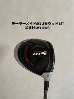 2026年最新】テーラーメイド m4 フェアウェイウッドの人気アイテム