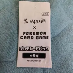 2026年最新】ポケモンカード イーブイ プロモパック yu nagaba 長場雄