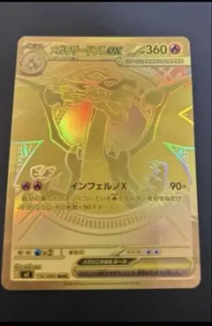 2026年最新】メガリザードンXex murの人気アイテム - メルカリ