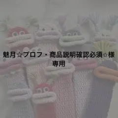 2026年最新】プロフご確認下さいの人気アイテム - メルカリ