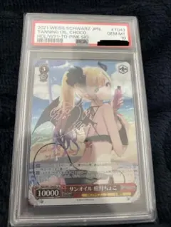 2026年最新】癒月ちょこ psa10の人気アイテム - メルカリ