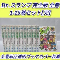 2026年最新】dr.スランプ 完全版の人気アイテム - メルカリ
