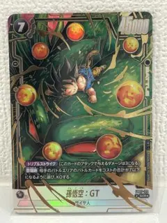 2026年最新】孫悟空 GT scr フュージョンワールドの人気アイテム