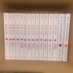 2026年最新】歯科国家試験 2025の人気アイテム - メルカリ