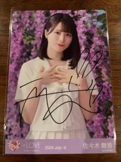 2026年最新】佐々木舞香 直筆 ラストノートの人気アイテム - メルカリ