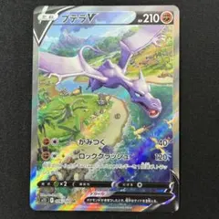 2026年最新】プテラv saの人気アイテム - メルカリ