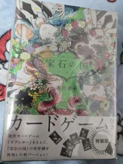 2026年最新】宝石の国 カードゲームの人気アイテム - メルカリ