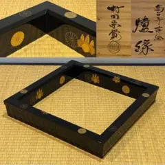 2026年最新】村田宗覚の人気アイテム - メルカリ