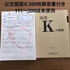 2026年最新】公文 国語 未記入の人気アイテム - メルカリ