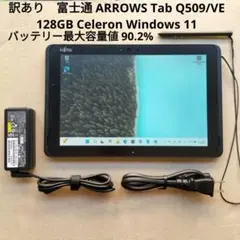 2026年最新】arrows tab q5011の人気アイテム - メルカリ