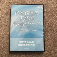 2026年最新】杉本錬堂 dvdの人気アイテム - メルカリ