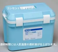 2026年最新】バクスター 腹膜透析の人気アイテム - メルカリ