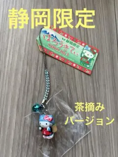 2026年最新】茶摘みキティの人気アイテム - メルカリ