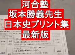 2026年最新】鉄緑会 日本史の人気アイテム - メルカリ