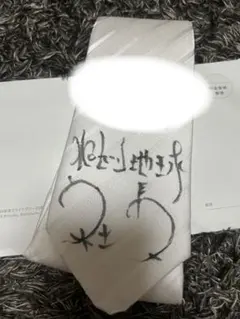 2026年最新】レペゼン地球 サインの人気アイテム - メルカリ