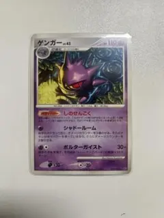 2026年最新】ポケモンカード ゲンガー 1edの人気アイテム - メルカリ