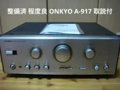 2026年最新】onkyo integra a-917rの人気アイテム - メルカリ