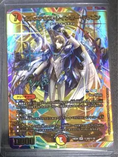 2026年最新】ボルメテウスレインボードラゴンサインの人気アイテム