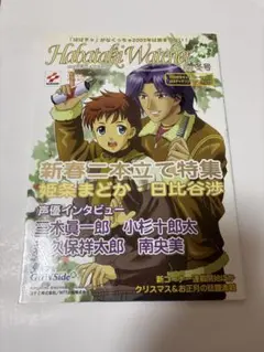 2026年最新】はばたきウォッチャーの人気アイテム - メルカリ