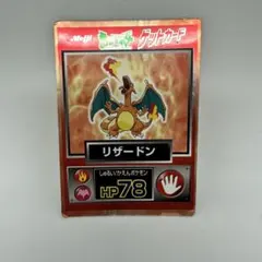 2026年最新】ポケモンカード明治リザードンの人気アイテム - メルカリ