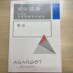 2026年最新】重要問題習得講座の人気アイテム - メルカリ