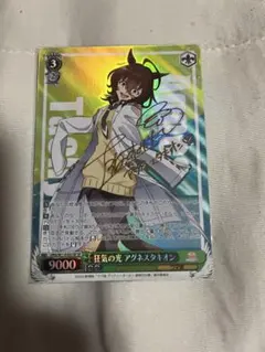 ヴァイスシュヴァルツ ‪”‬ど根性ヒロイン‪”‬サクラチオノオー SP