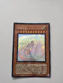 2026年最新】究極宝玉神 レインボー・ドラゴン ホロの人気アイテム