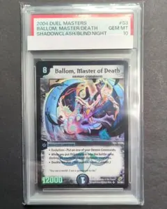 2026年最新】悪魔神バロム psa10の人気アイテム - メルカリ