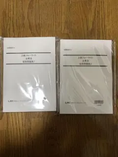 2026年最新】cpa 短答問題集の人気アイテム - メルカリ