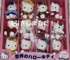 2026年最新】世界のハローキティの人気アイテム - メルカリ