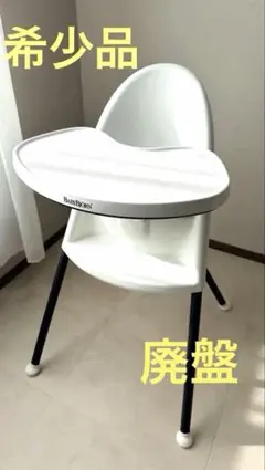 2026年最新】BABY BJORN 椅子・チェアの人気アイテム - メルカリ