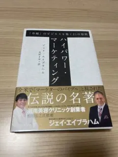 2026年最新】ジェイエイブラハム 本の人気アイテム - メルカリ