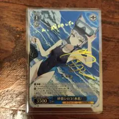 2026年最新】シロコ サインの人気アイテム - メルカリ