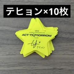 2026年最新】txtサインの人気アイテム - メルカリ