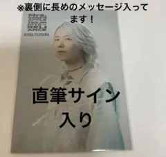 2026年最新】藤澤涼 サインの人気アイテム - メルカリ