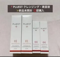 2026年最新】プルエスト クレンジングの人気アイテム - メルカリ