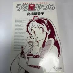 2026年最新】うる星やつら 新装版の人気アイテム - メルカリ