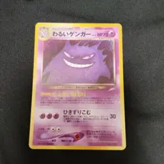 2026年最新】わるいゲンガー 旧裏 psaの人気アイテム - メルカリ