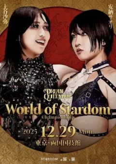 2026年最新】スターダム ポスターの人気アイテム - メルカリ