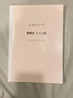 2026年最新】レヨコンプの人気アイテム - メルカリ