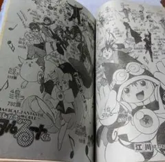 2026年最新】創刊号 少年ジャンプの人気アイテム - メルカリ