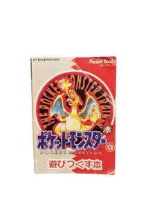 2026年最新】ポケットモンスターを遊びつくす本の人気アイテム - メルカリ